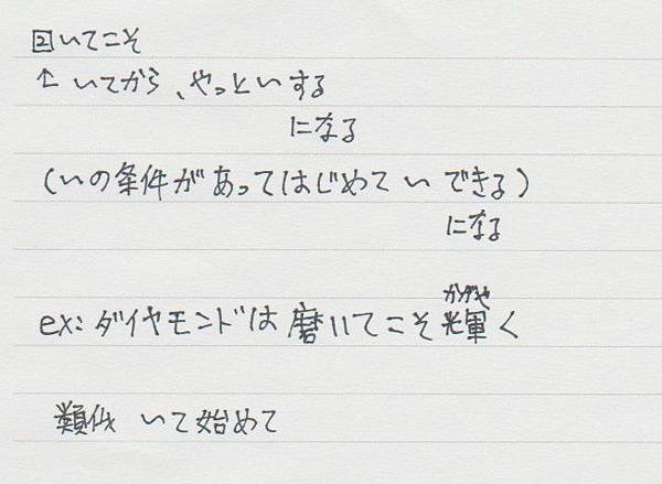 てこそ
