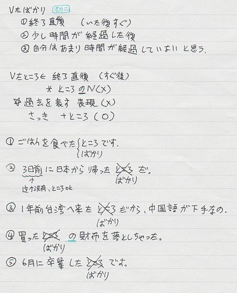 ばかり
