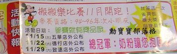寶寶搬搬樂