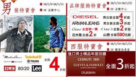 FE21`新竹大遠百特賣會