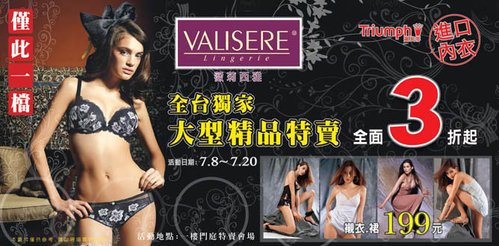 valisere 薇莉西雅