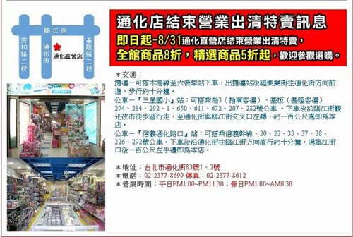 麗嬰國際