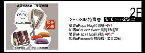 osim.jpg