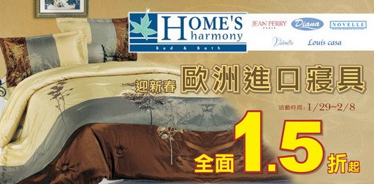 歐洲進口寢具.jpg