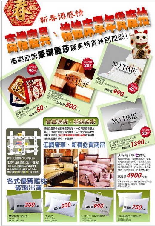 蒙娜麗莎寢具.jpg