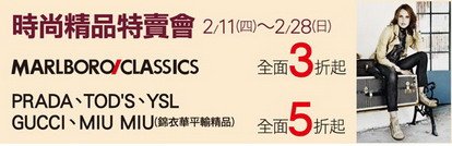 精品特賣.jpg