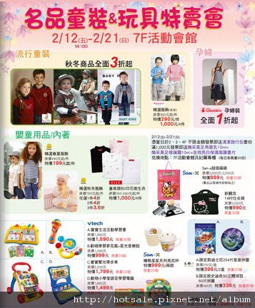 童裝特賣.jpg