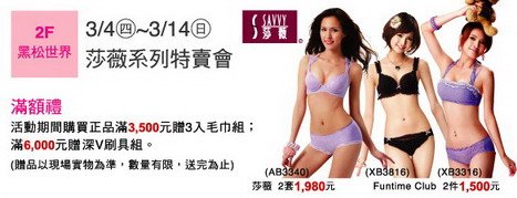 莎薇.jpg