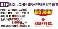 牛仔褲特賣13.jpg