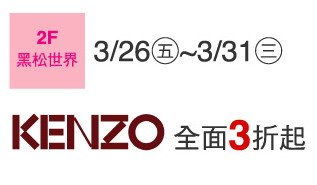 KENZO.jpg