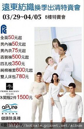 寶慶遠百遠紡特賣.jpg