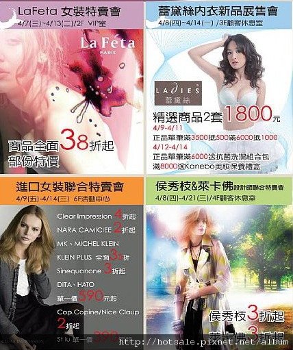 女裝特賣會.jpg