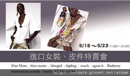 名牌包特賣會.jpg