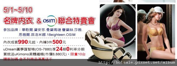 OSIM.jpg