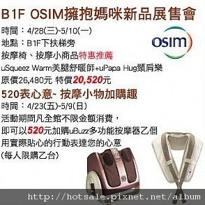 osim.jpg