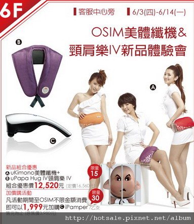 OSIM.jpg