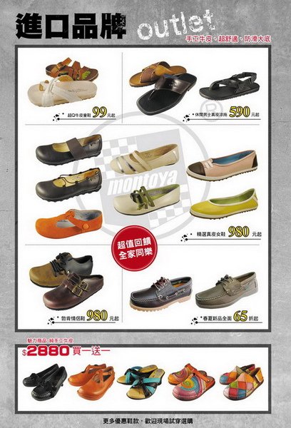 montoya休閒鞋
