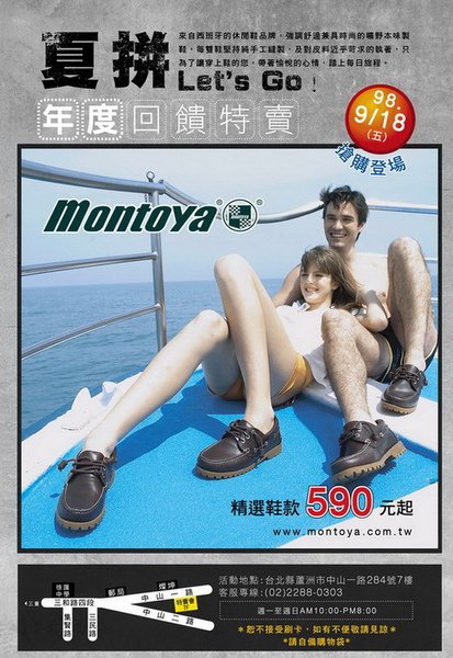 montoya帆船鞋