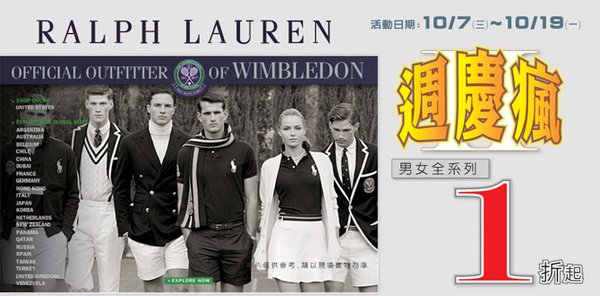RALPH LAUREN 特賣