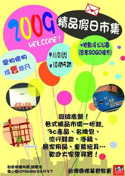 跳蚤市場