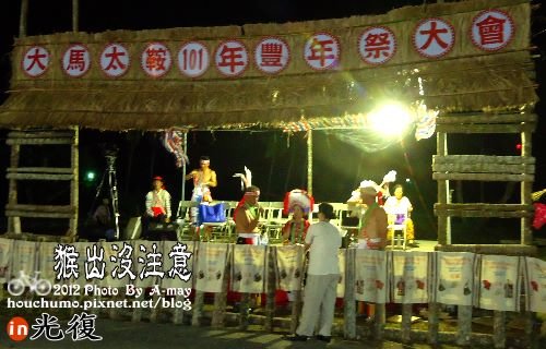 BC174 光復鄉馬太鞍部落01