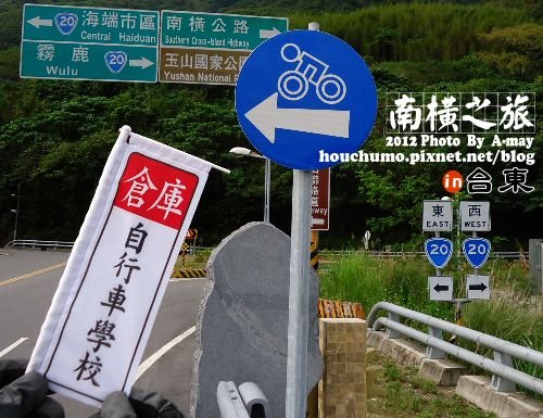 BC187   南橫之旅03