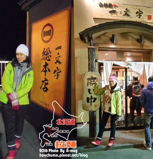 BC284   北海道。拉麵07