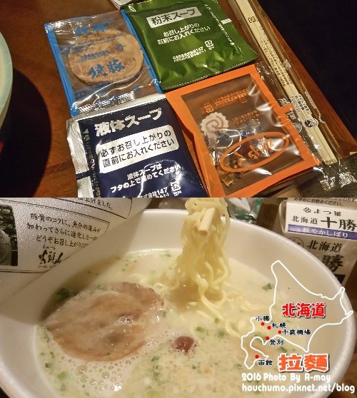 BC284   北海道。拉麵13
