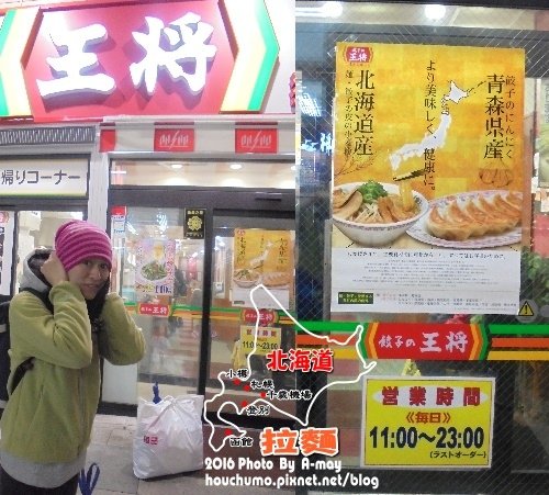 BC284   北海道。拉麵16