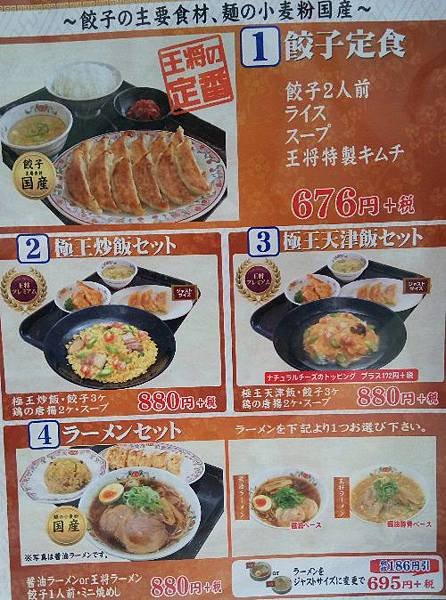 BC284   北海道。拉麵18