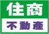 住商小型LOGO.jpg