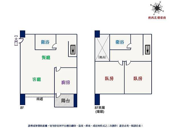 經國艷｜超棒視野兩室樓中樓 (格局圖).jpg