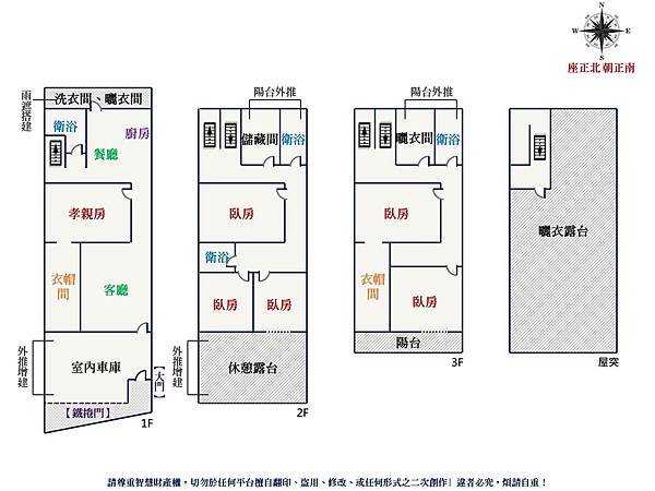 南勢重劃區｜河岸旁大地坪美別墅 (格局圖).jpg