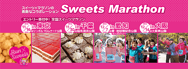 Sweets Marathon 2014