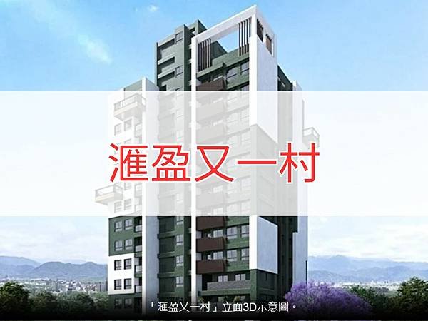 滙盈又一村.jpg