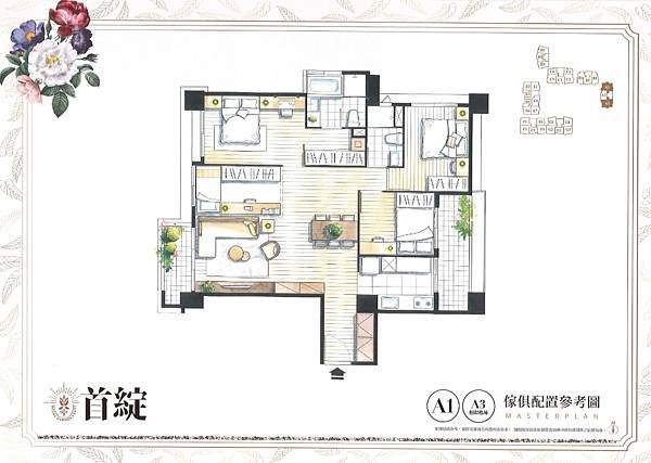 【桃園】八德區 | 首綻 | 二房（23~29坪）、三房（3