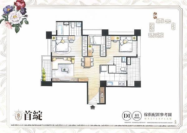 【桃園】八德區 | 首綻 | 二房（23~29坪）、三房（3