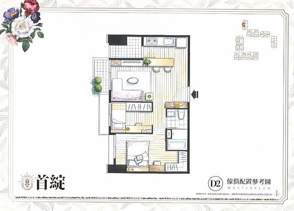 【桃園】八德區 | 首綻 | 二房（23~29坪）、三房（3