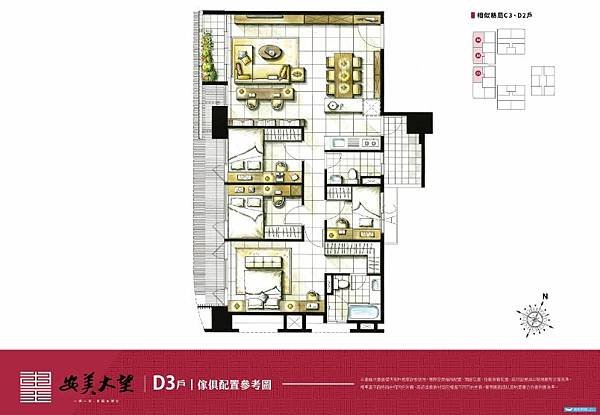 【桃園】蘆竹區 | 安美大望 | 二房 (26~28坪)、三