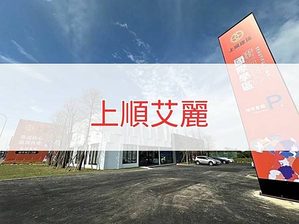 上順艾麗.jpg
