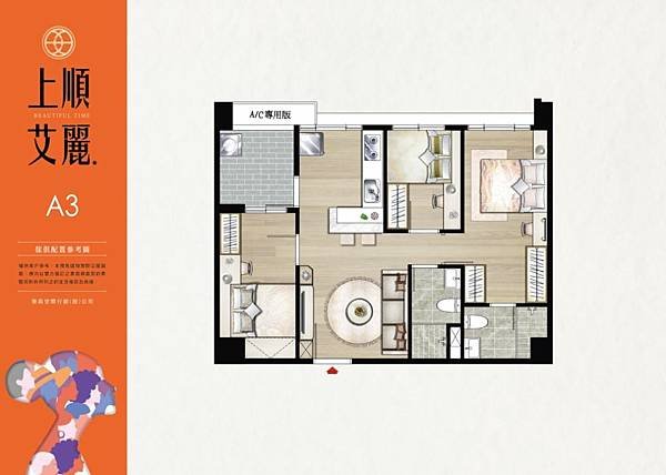 【桃園】大園區 | 上順艾麗 | 二房 (23~26坪)、三