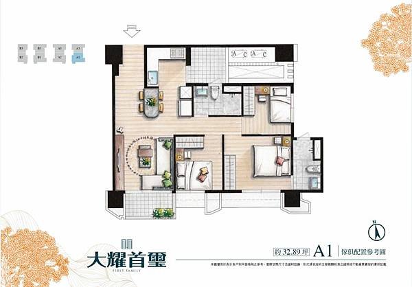 【桃園】大園區 | 大耀首璽 | 二房 (26坪)、三房 (