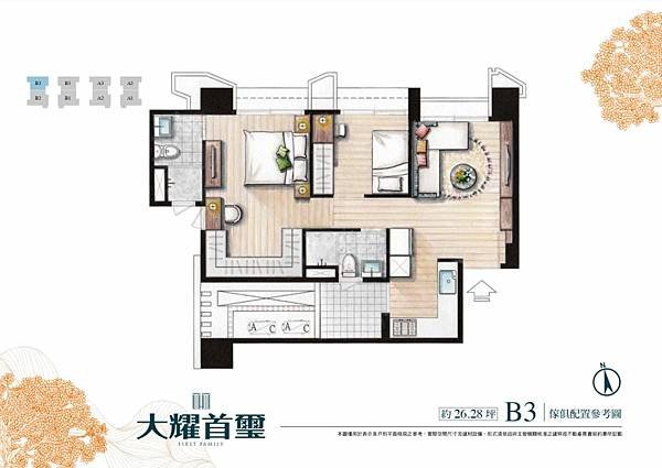 【桃園】大園區 | 大耀首璽 | 二房 (26坪)、三房 (