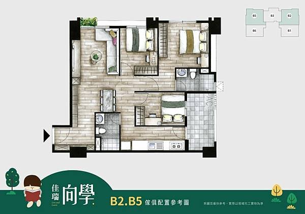 【桃園】大園區 | 佳瑞向學 | 二房 (27~29坪)、三