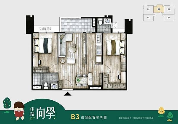 【桃園】大園區 | 佳瑞向學 | 二房 (27~29坪)、三