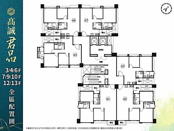【桃園】大園區 | 高誠君品 | 二房（26~27.5坪）、