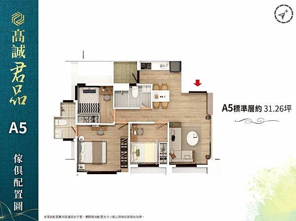 【桃園】大園區 | 高誠君品 | 二房（26~27.5坪）、