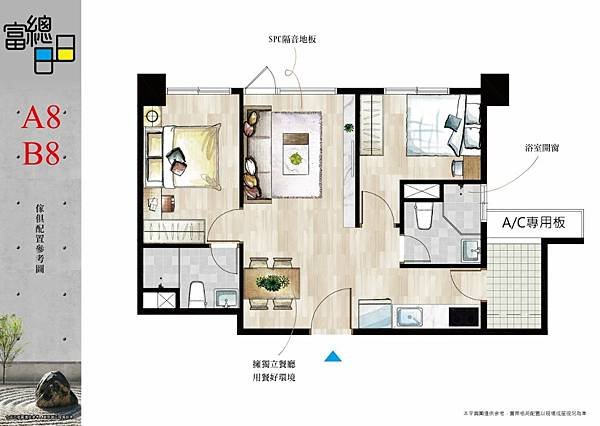 【桃園】大園區 | 富總日日 | 二房（24~34坪）、三房