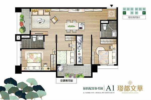 【桃園】大園區 | 璟都文華 | 二房（27坪）、三房（35