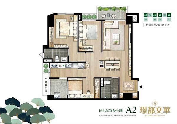 【桃園】大園區 | 璟都文華 | 二房（27坪）、三房（35